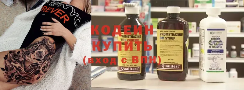 даркнет телеграм  Людиново  Кодеин Purple Drank 