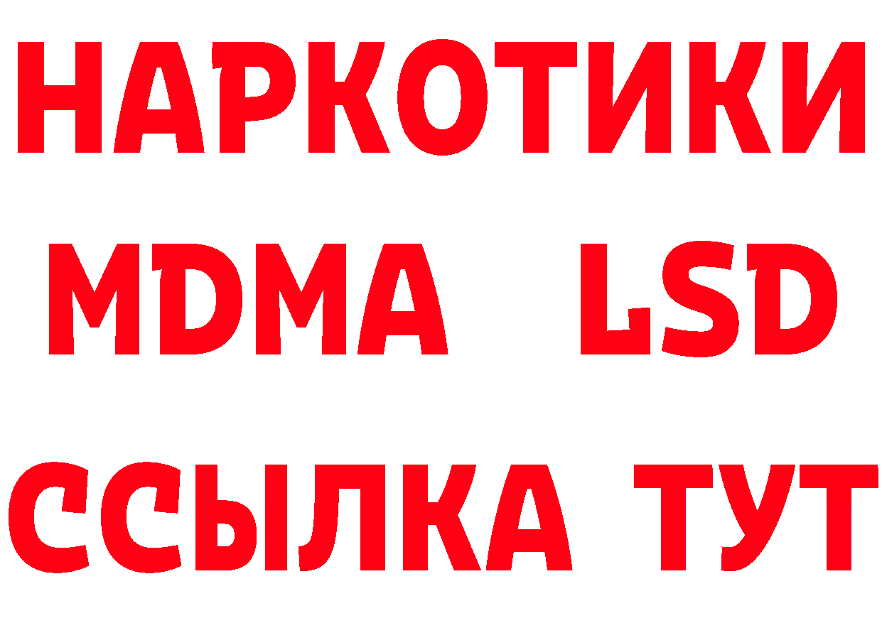 Бутират GHB tor даркнет hydra Людиново