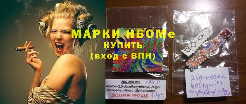 Марки N-bome 1500мкг  Людиново 